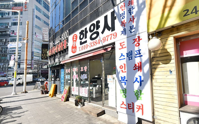 도장집한양사 갤러리 2